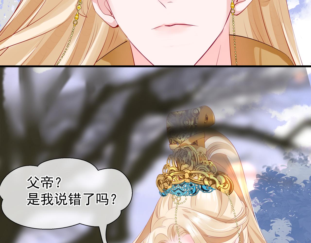 魔尊要抱抱韩漫全集-番外5 鬼奴黑化无删减无遮挡章节图片 