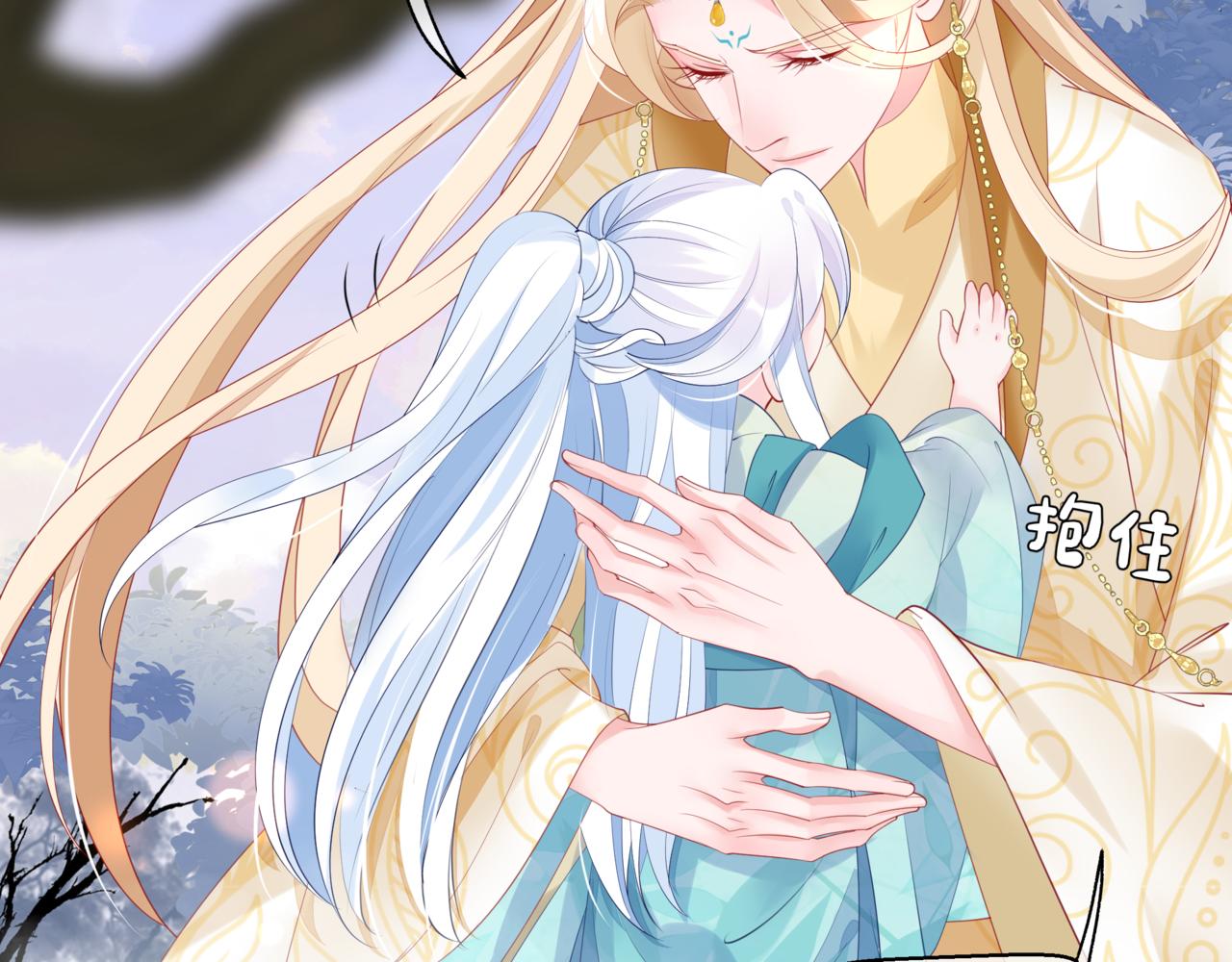 魔尊要抱抱韩漫全集-番外5 鬼奴黑化无删减无遮挡章节图片 