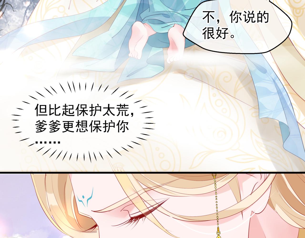魔尊要抱抱韩漫全集-番外5 鬼奴黑化无删减无遮挡章节图片 
