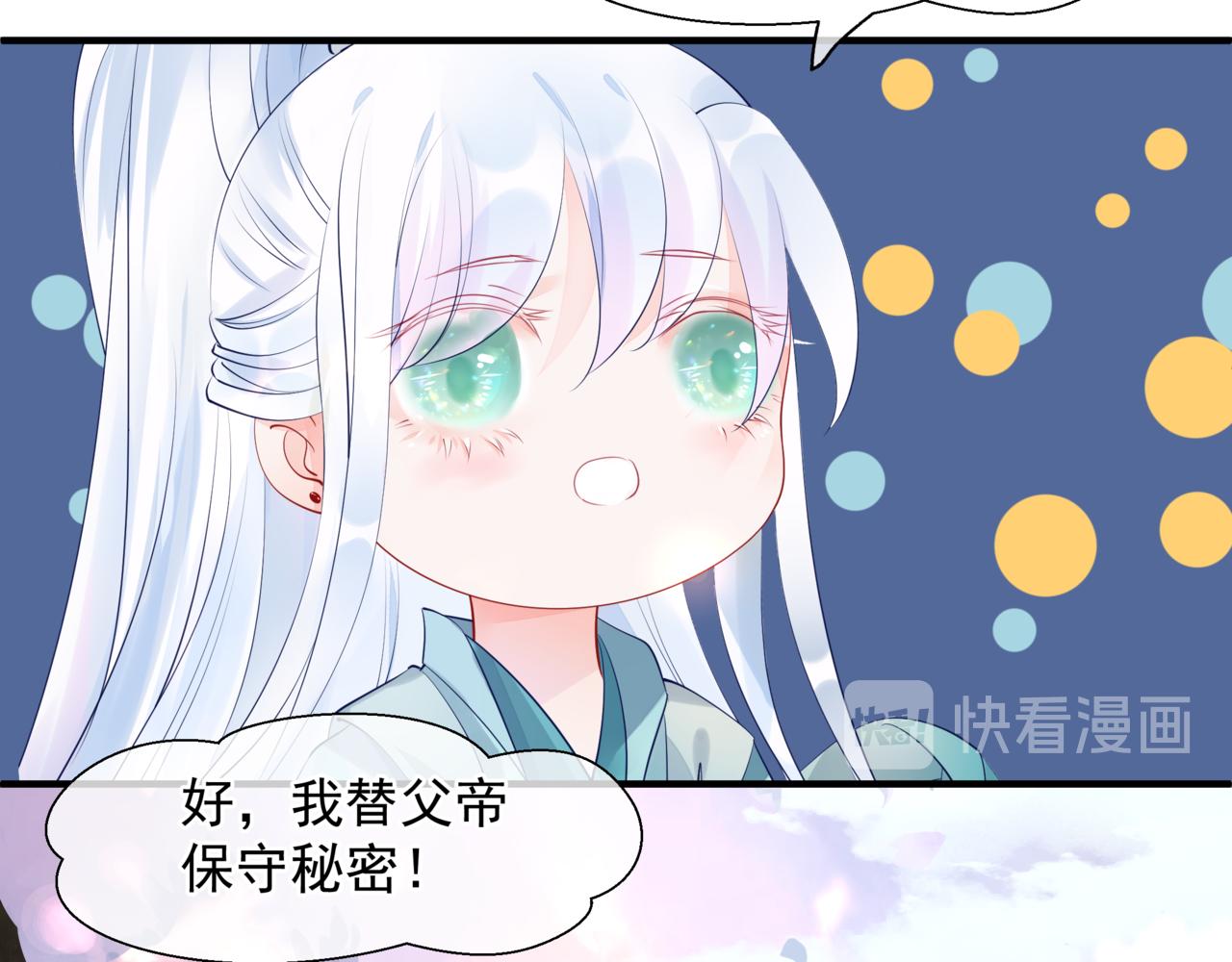 魔尊要抱抱韩漫全集-番外5 鬼奴黑化无删减无遮挡章节图片 