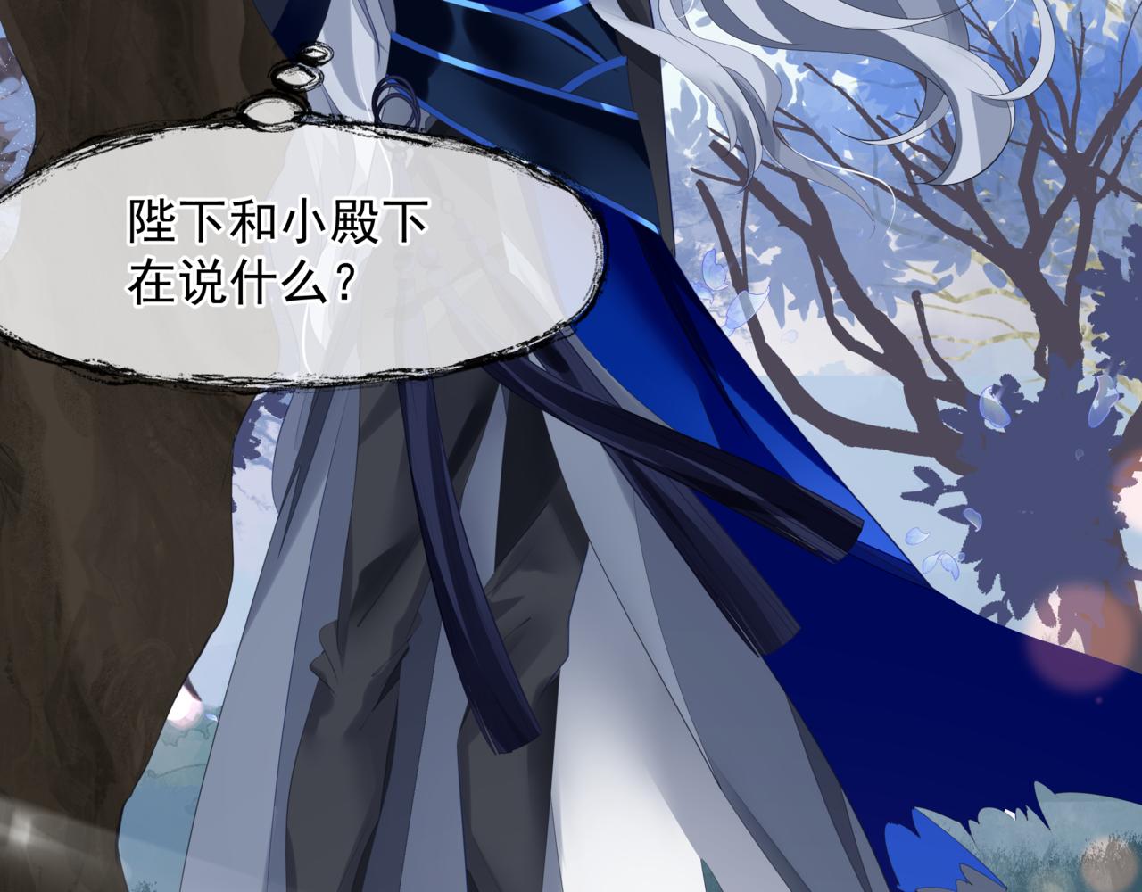 魔尊要抱抱韩漫全集-番外5 鬼奴黑化无删减无遮挡章节图片 