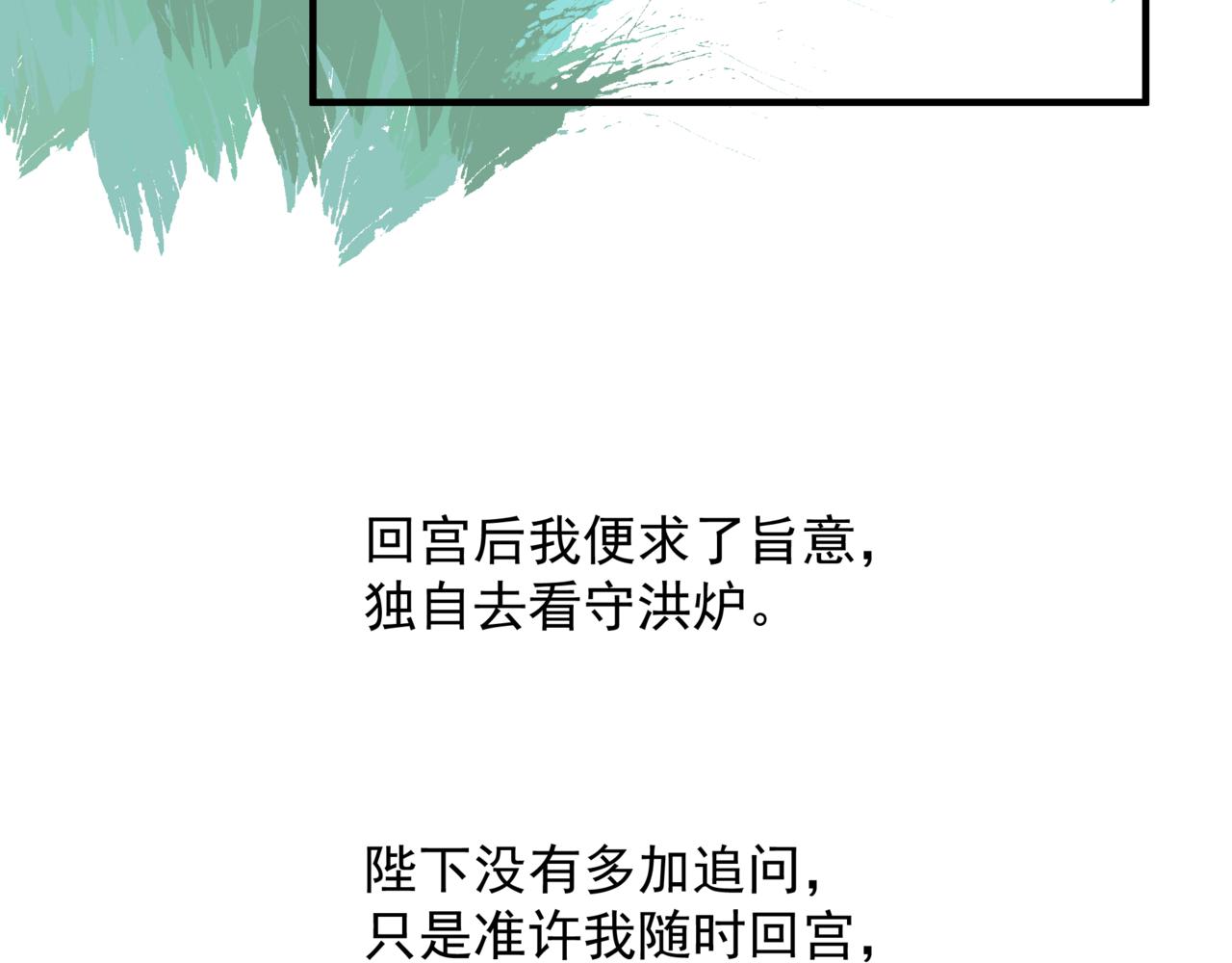 魔尊要抱抱韩漫全集-番外5 鬼奴黑化无删减无遮挡章节图片 