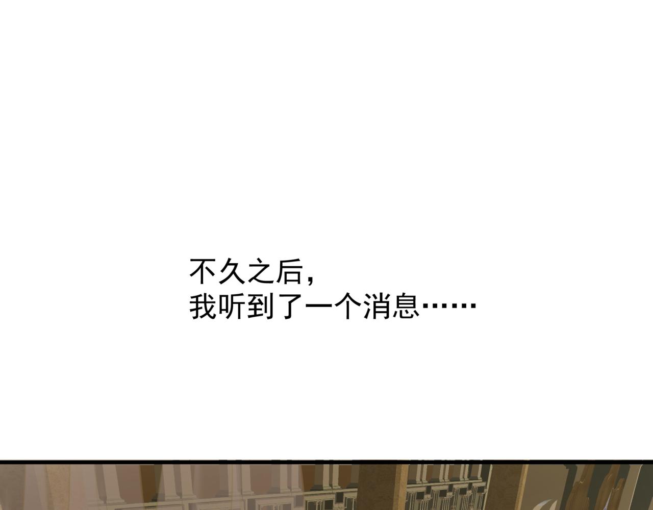 魔尊要抱抱韩漫全集-番外5 鬼奴黑化无删减无遮挡章节图片 