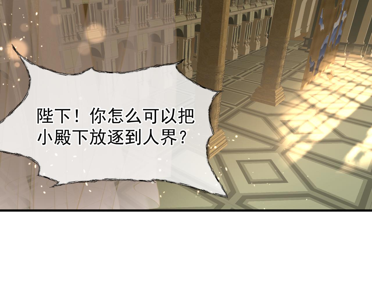 魔尊要抱抱韩漫全集-番外5 鬼奴黑化无删减无遮挡章节图片 