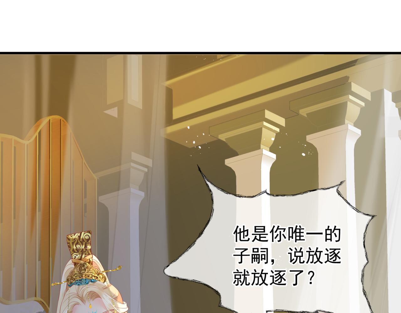魔尊要抱抱韩漫全集-番外5 鬼奴黑化无删减无遮挡章节图片 