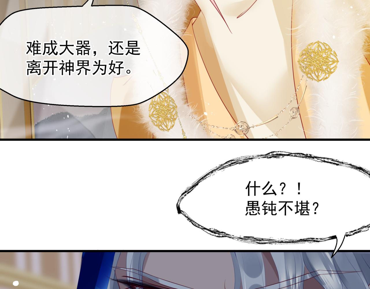 魔尊要抱抱韩漫全集-番外5 鬼奴黑化无删减无遮挡章节图片 