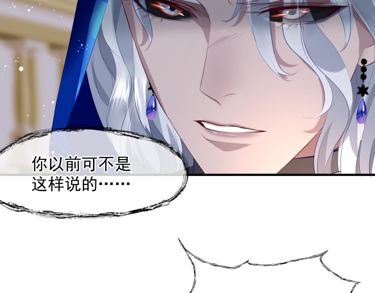 魔尊要抱抱韩漫全集-番外5 鬼奴黑化无删减无遮挡章节图片 