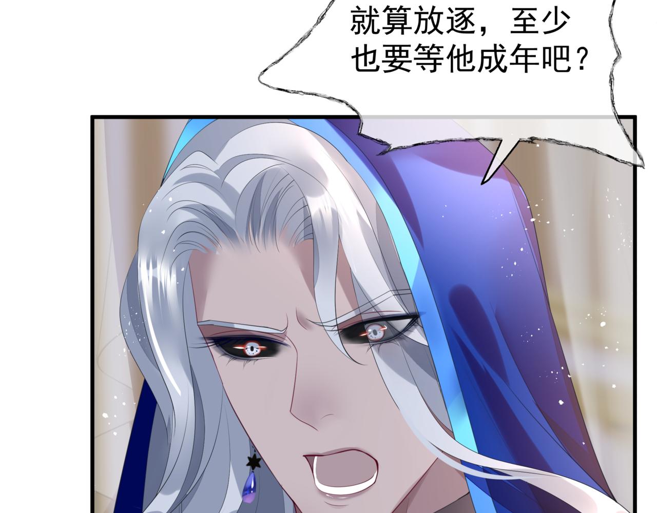 魔尊要抱抱韩漫全集-番外5 鬼奴黑化无删减无遮挡章节图片 