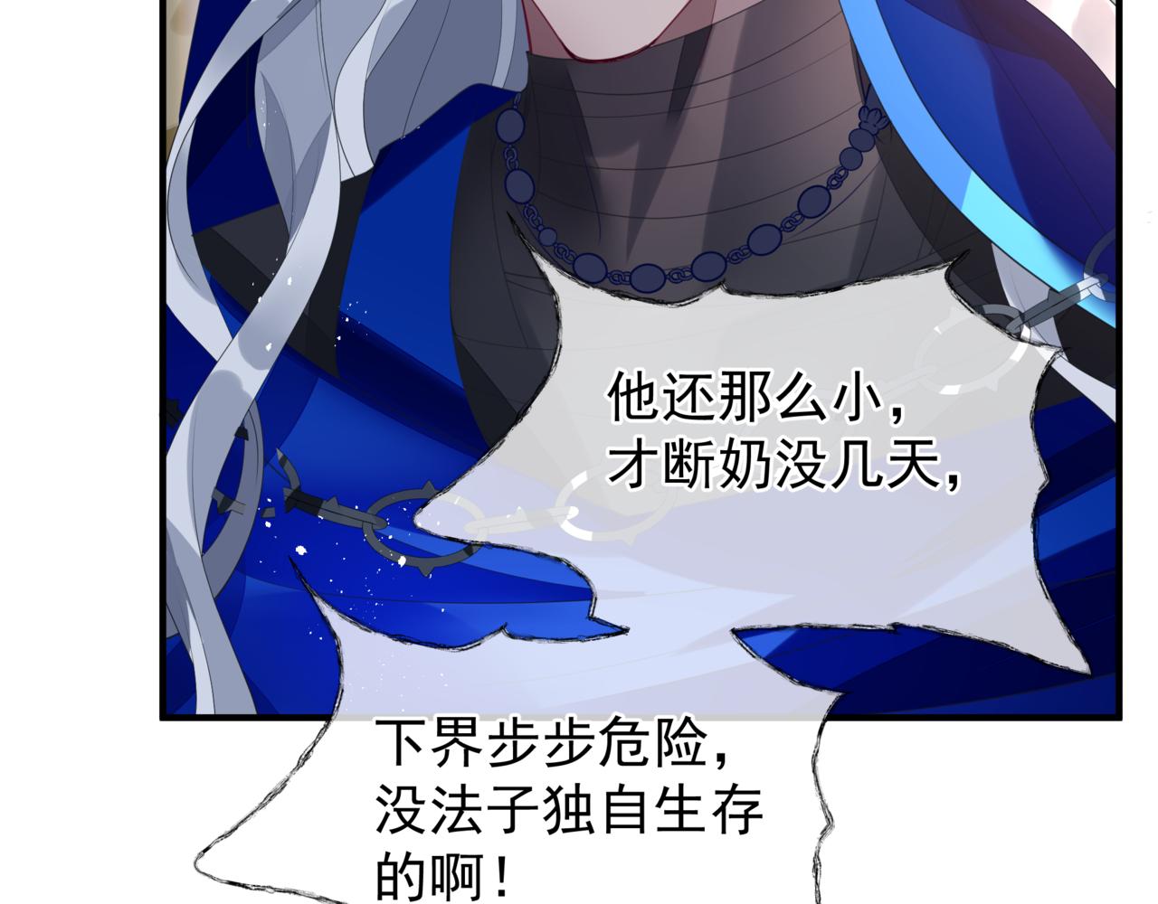 魔尊要抱抱韩漫全集-番外5 鬼奴黑化无删减无遮挡章节图片 