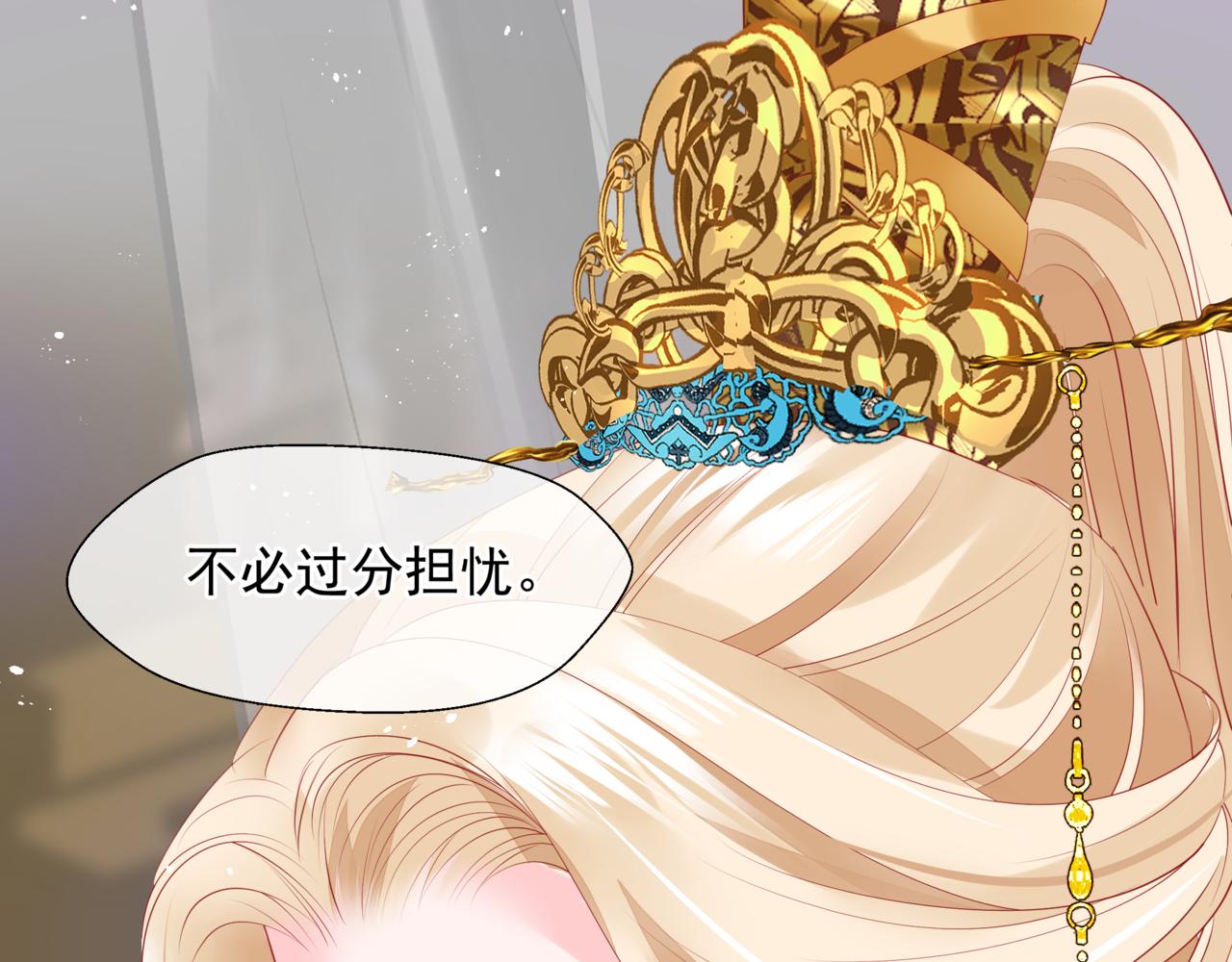 魔尊要抱抱韩漫全集-番外5 鬼奴黑化无删减无遮挡章节图片 