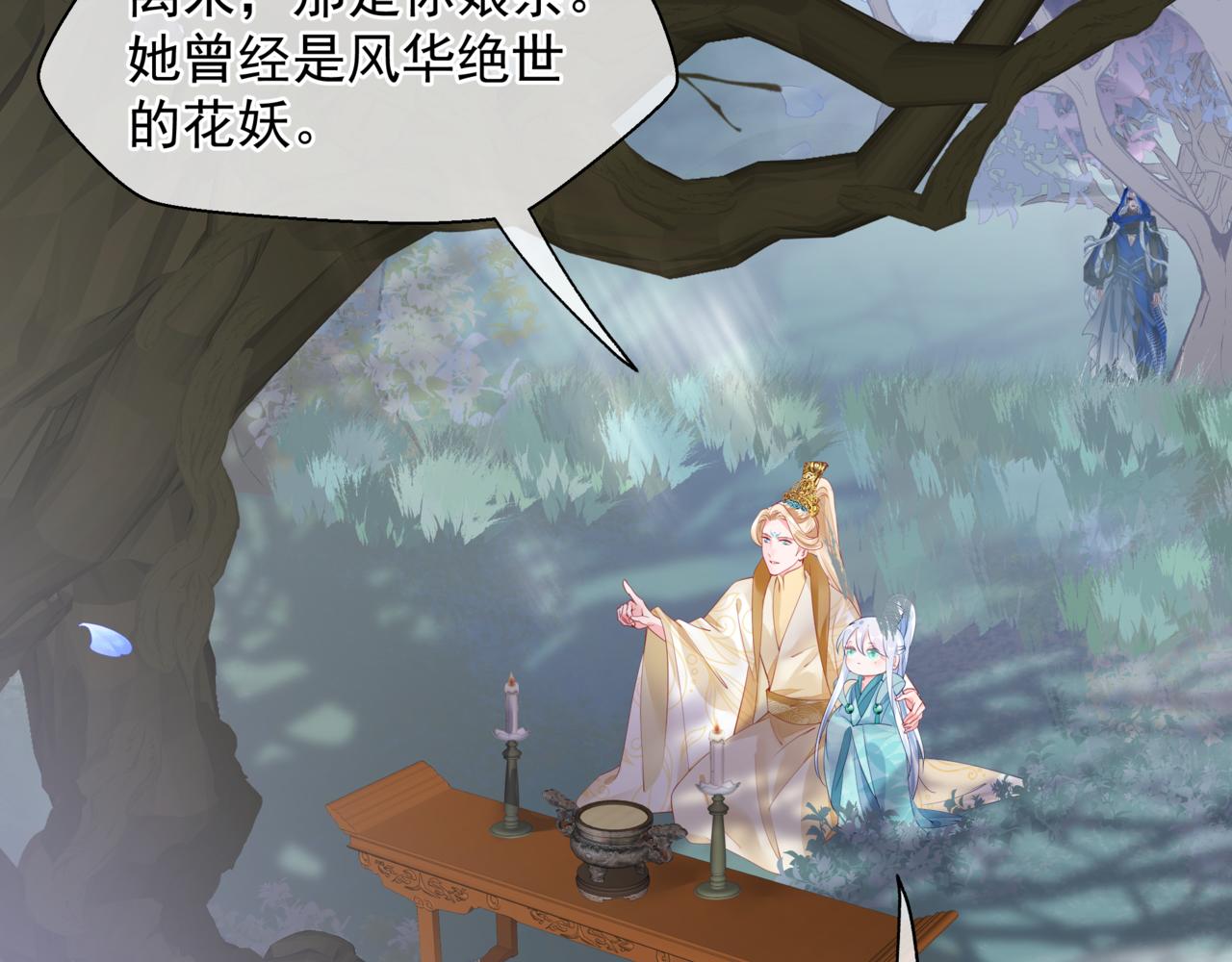 魔尊要抱抱韩漫全集-番外5 鬼奴黑化无删减无遮挡章节图片 