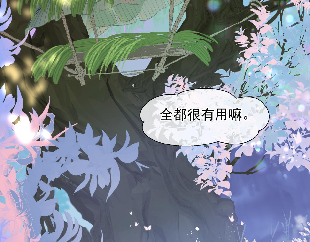 魔尊要抱抱韩漫全集-番外5 鬼奴黑化无删减无遮挡章节图片 