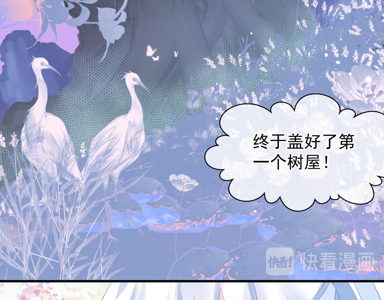 魔尊要抱抱韩漫全集-番外5 鬼奴黑化无删减无遮挡章节图片 
