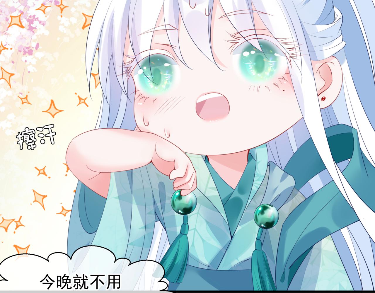 魔尊要抱抱韩漫全集-番外5 鬼奴黑化无删减无遮挡章节图片 