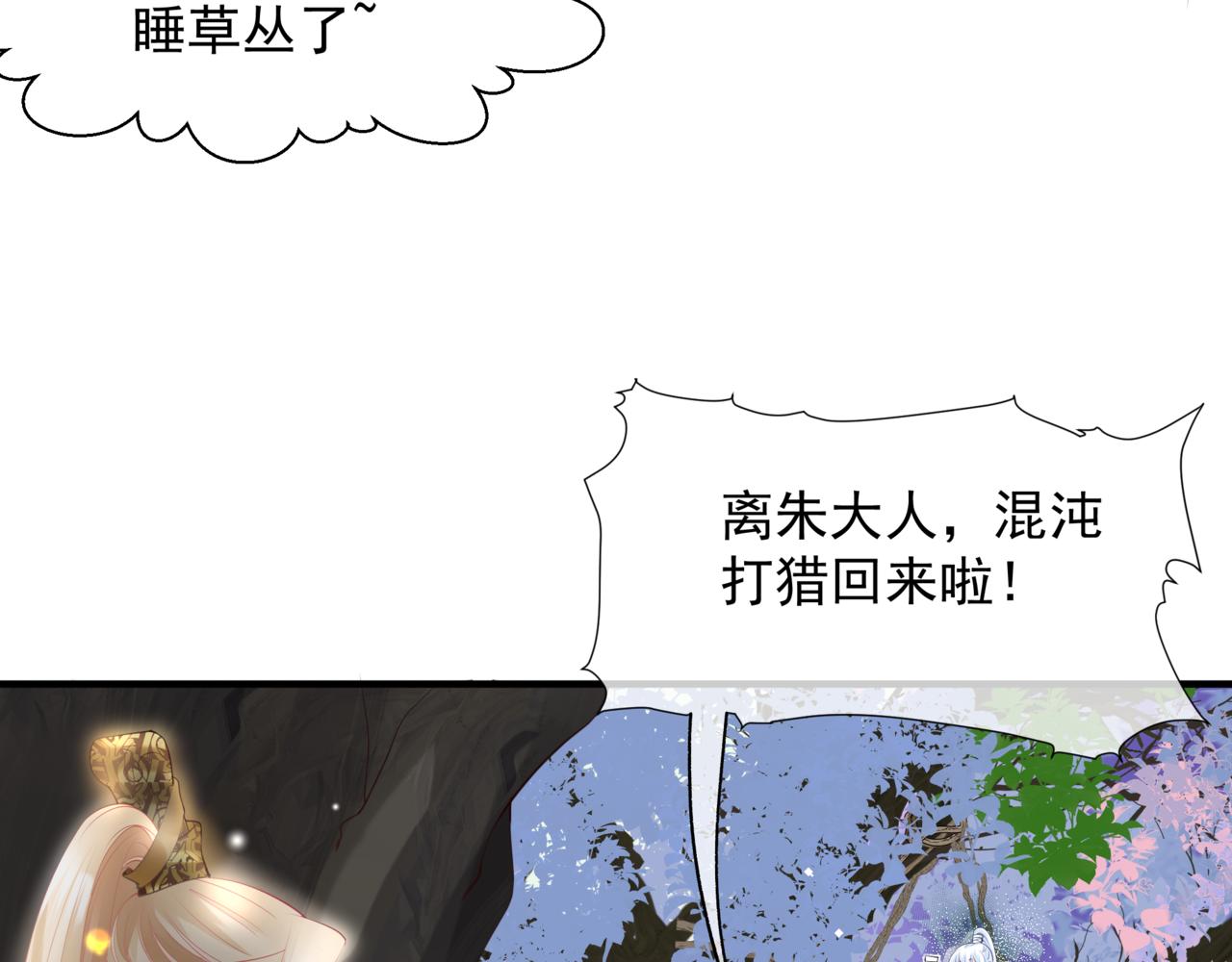 魔尊要抱抱韩漫全集-番外5 鬼奴黑化无删减无遮挡章节图片 