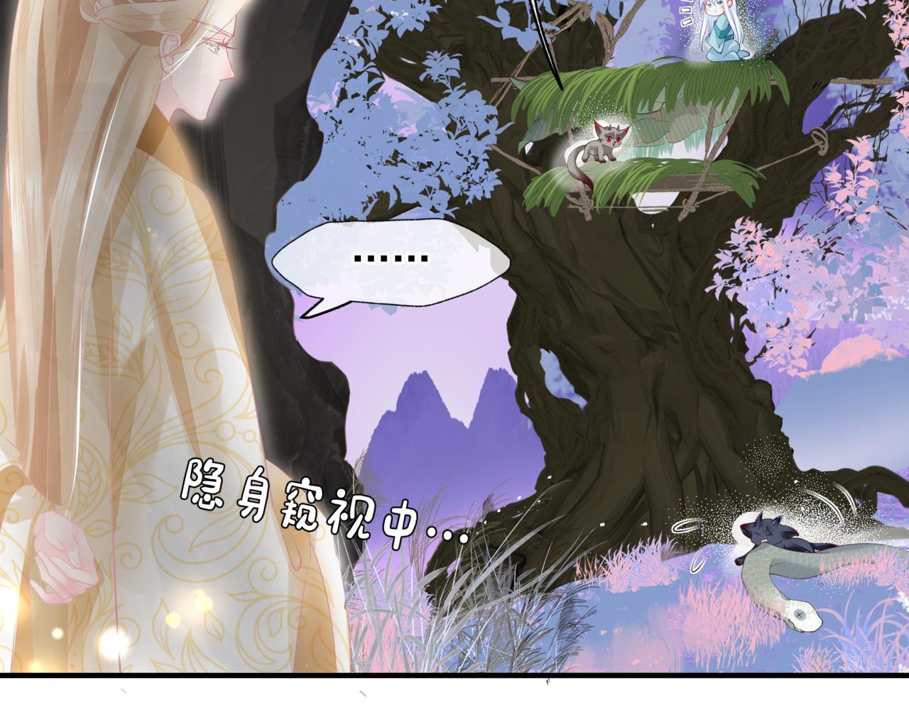 魔尊要抱抱韩漫全集-番外5 鬼奴黑化无删减无遮挡章节图片 