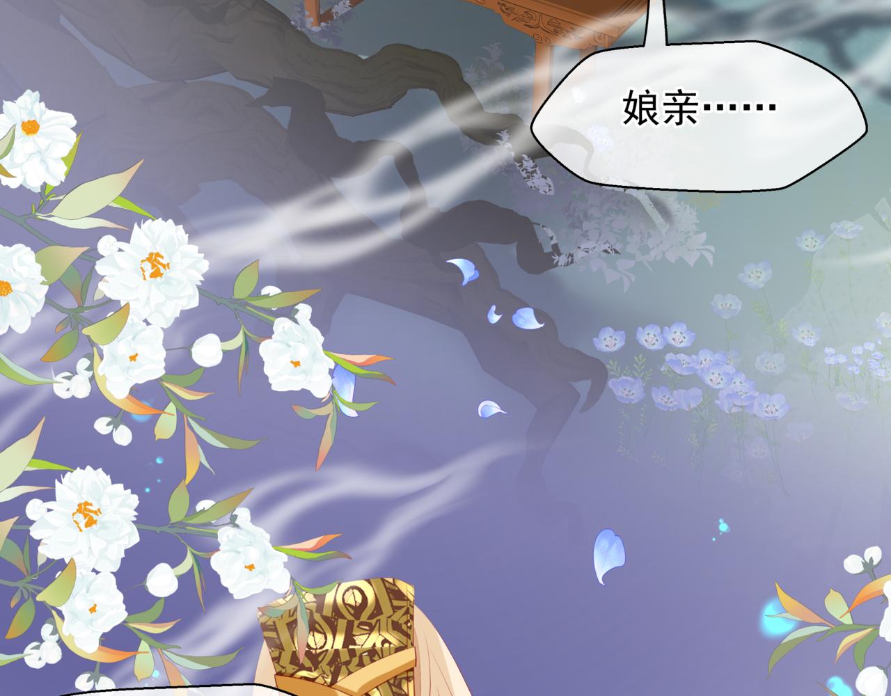 魔尊要抱抱韩漫全集-番外5 鬼奴黑化无删减无遮挡章节图片 
