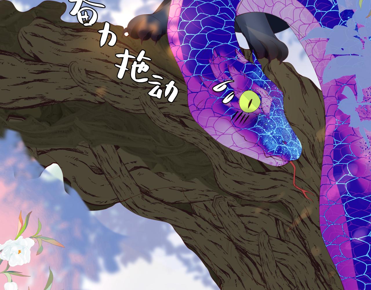 魔尊要抱抱韩漫全集-番外5 鬼奴黑化无删减无遮挡章节图片 