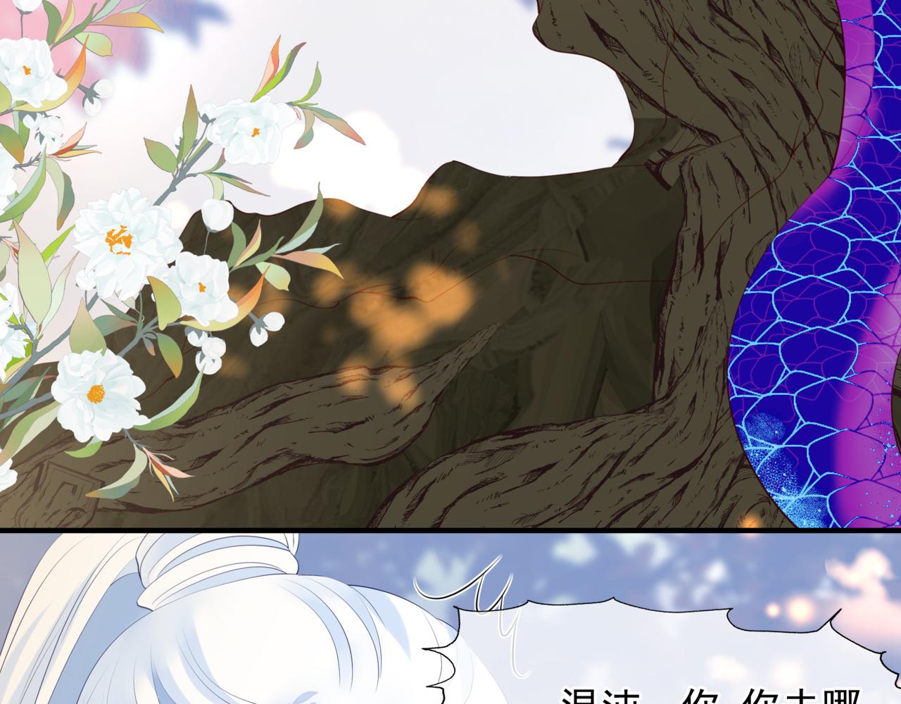 魔尊要抱抱韩漫全集-番外5 鬼奴黑化无删减无遮挡章节图片 