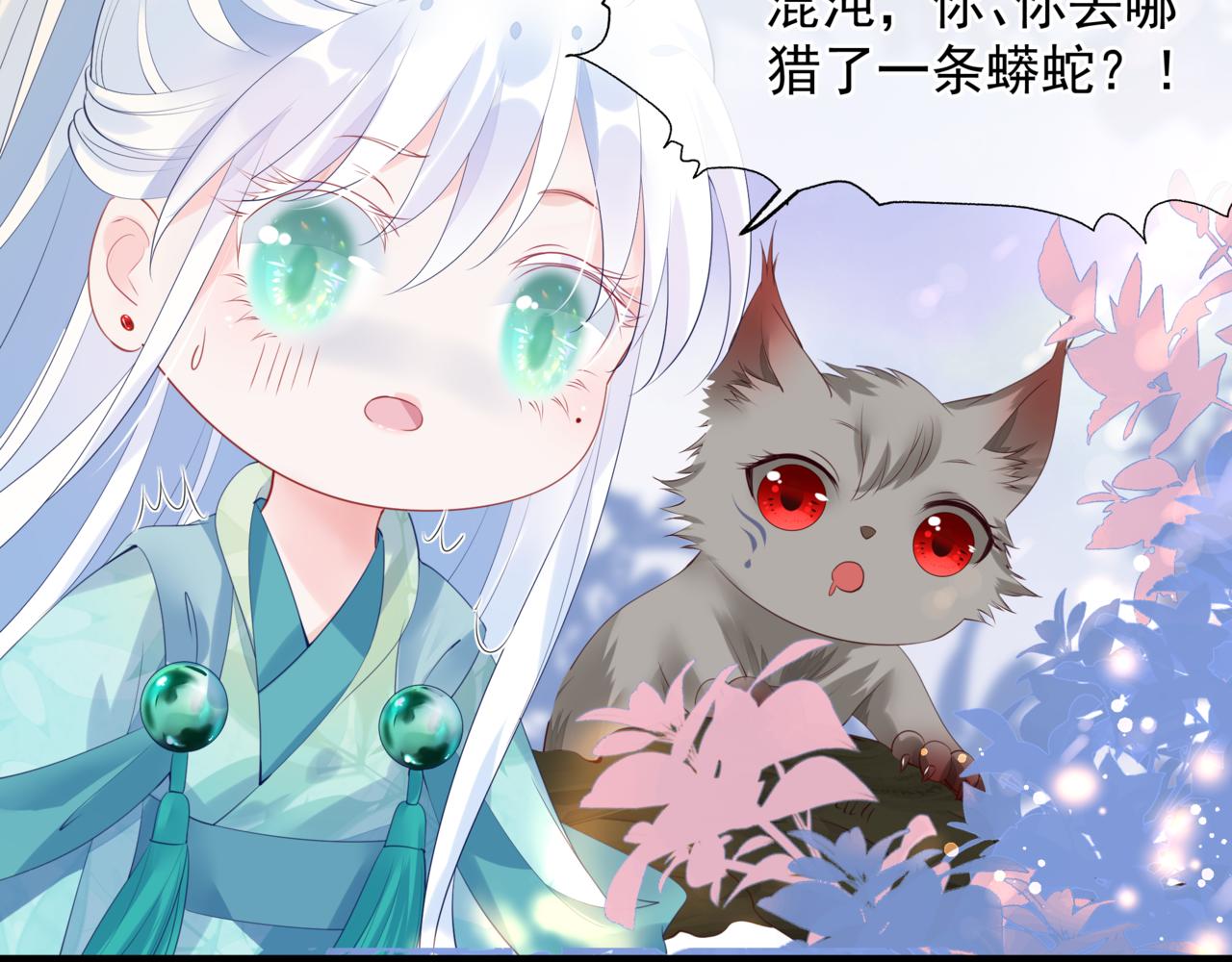 魔尊要抱抱韩漫全集-番外5 鬼奴黑化无删减无遮挡章节图片 