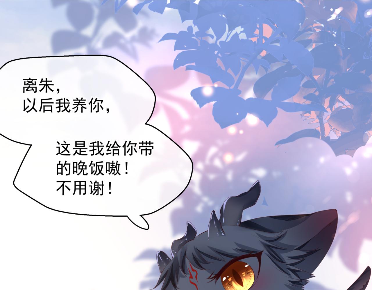 魔尊要抱抱韩漫全集-番外5 鬼奴黑化无删减无遮挡章节图片 