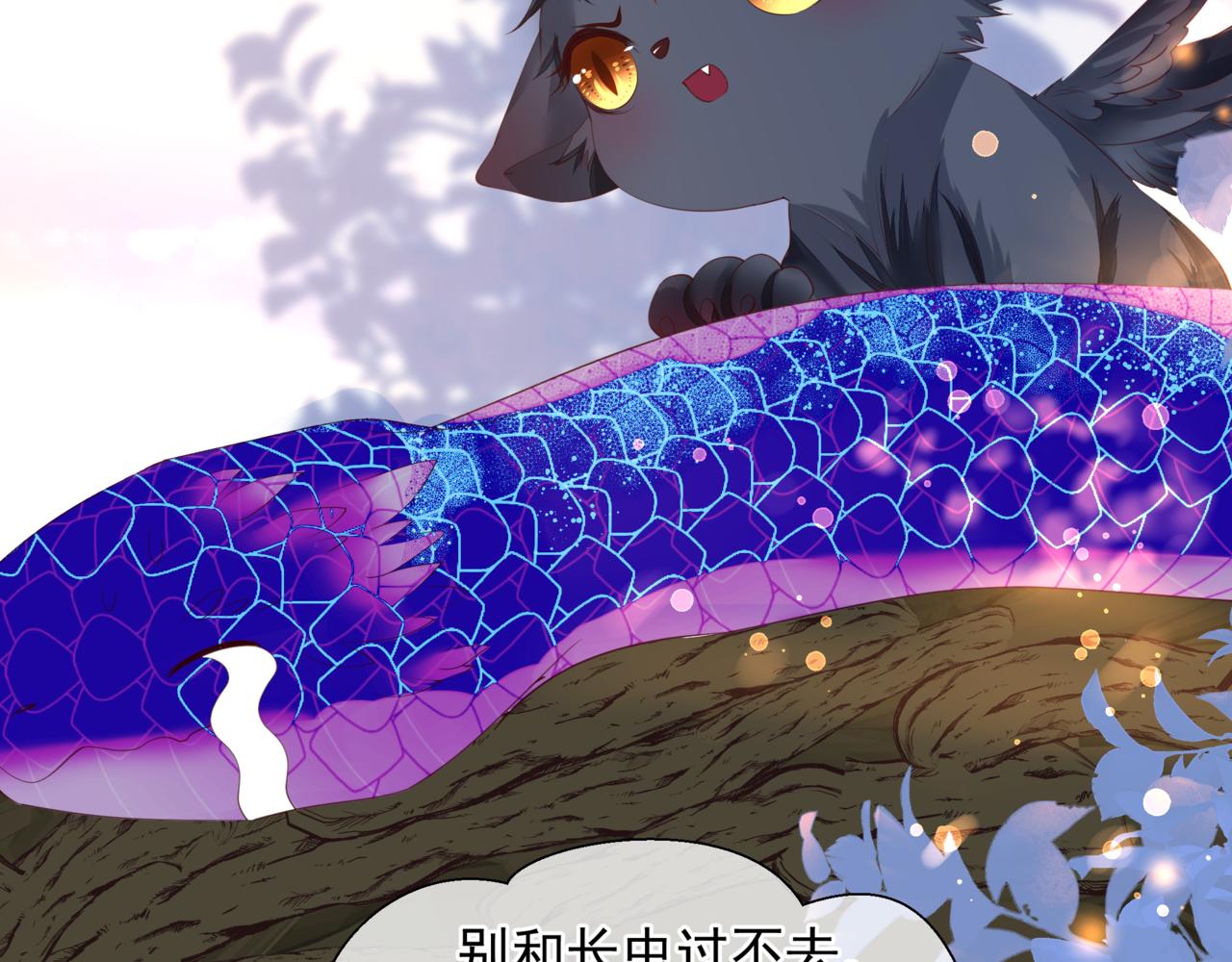 魔尊要抱抱韩漫全集-番外5 鬼奴黑化无删减无遮挡章节图片 