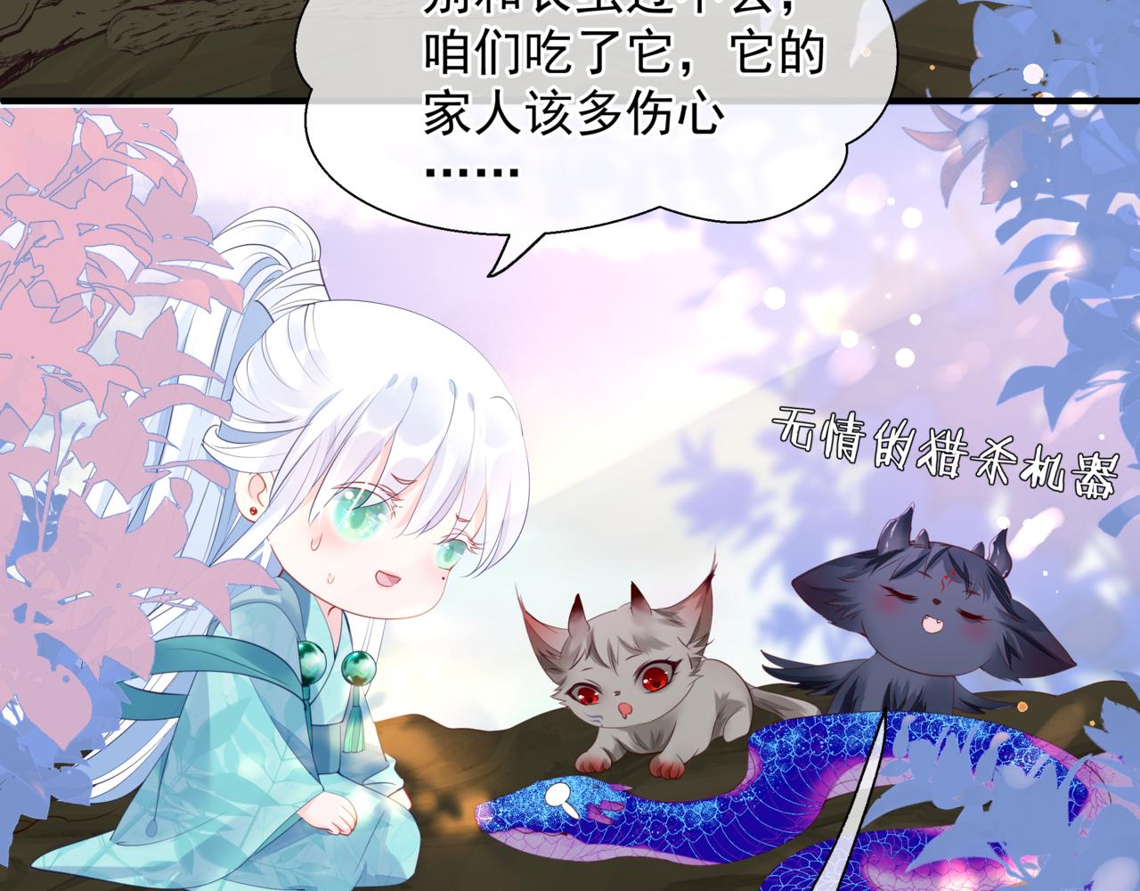 魔尊要抱抱韩漫全集-番外5 鬼奴黑化无删减无遮挡章节图片 