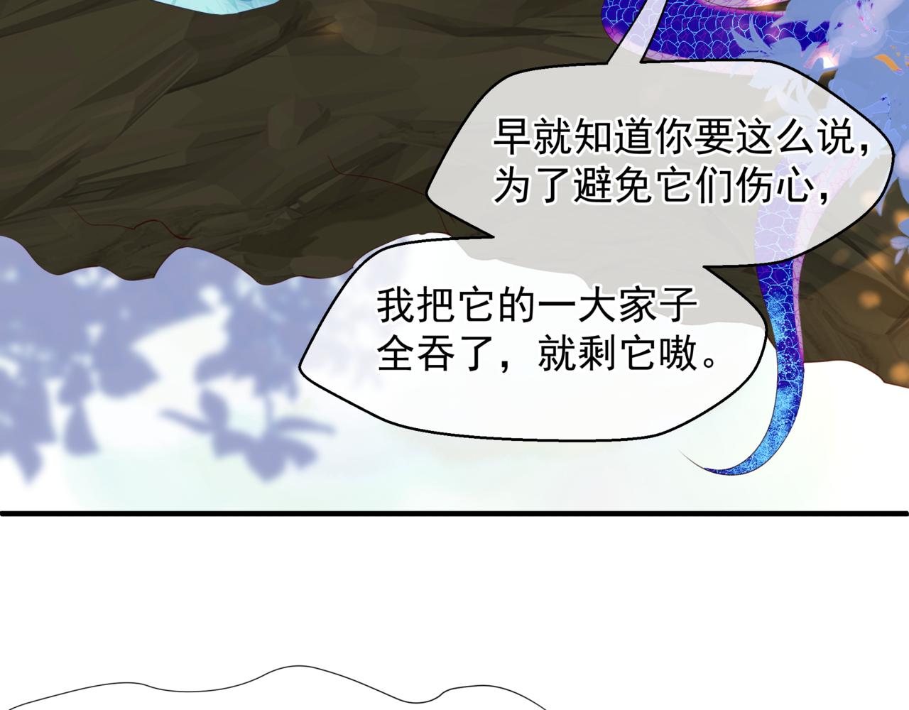 魔尊要抱抱韩漫全集-番外5 鬼奴黑化无删减无遮挡章节图片 