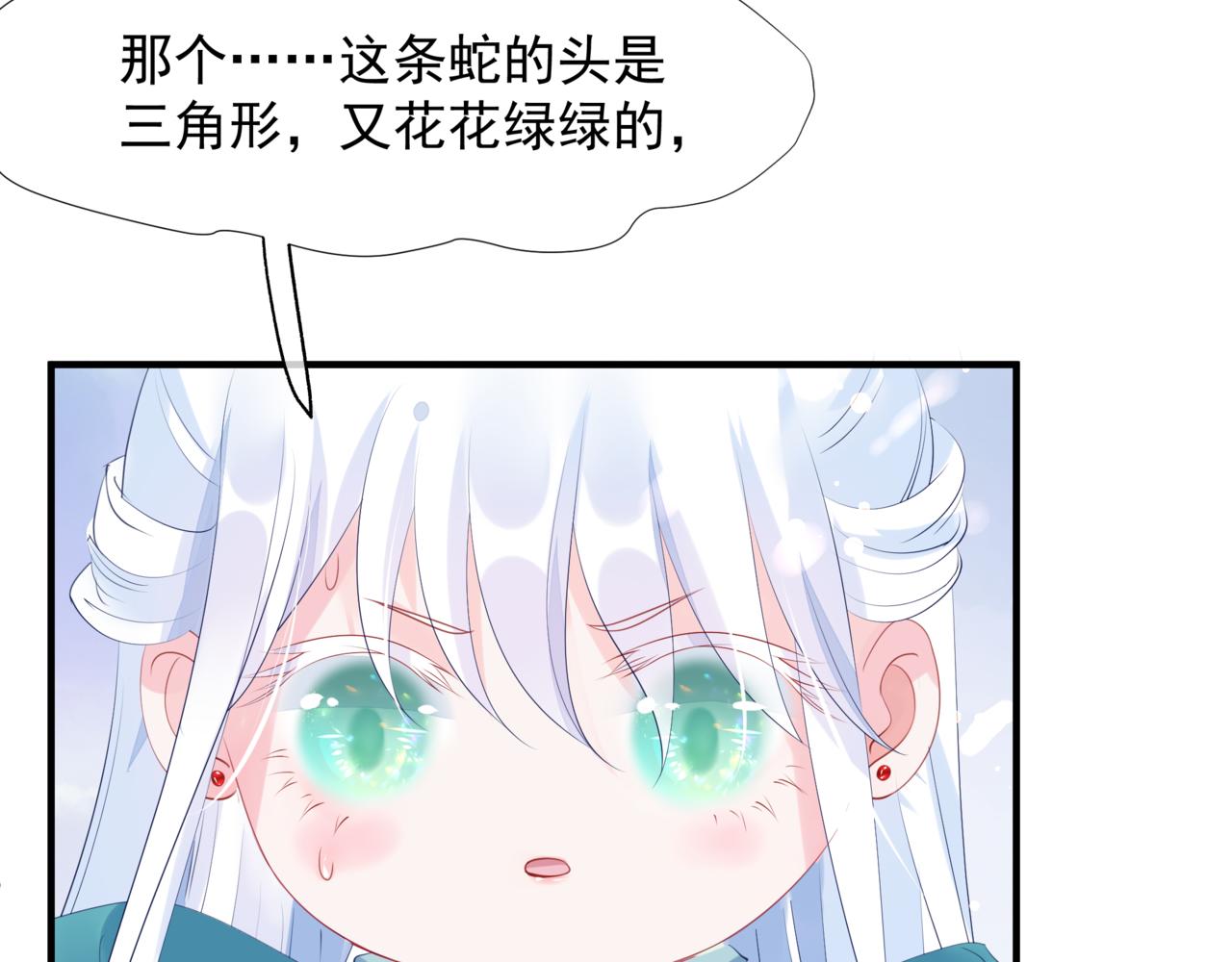 魔尊要抱抱韩漫全集-番外5 鬼奴黑化无删减无遮挡章节图片 