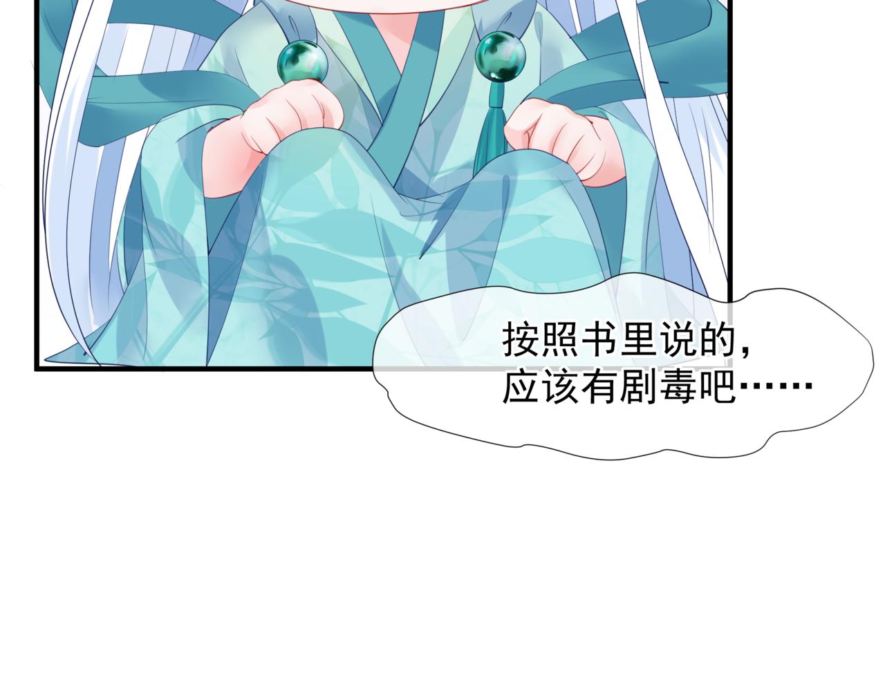 魔尊要抱抱韩漫全集-番外5 鬼奴黑化无删减无遮挡章节图片 