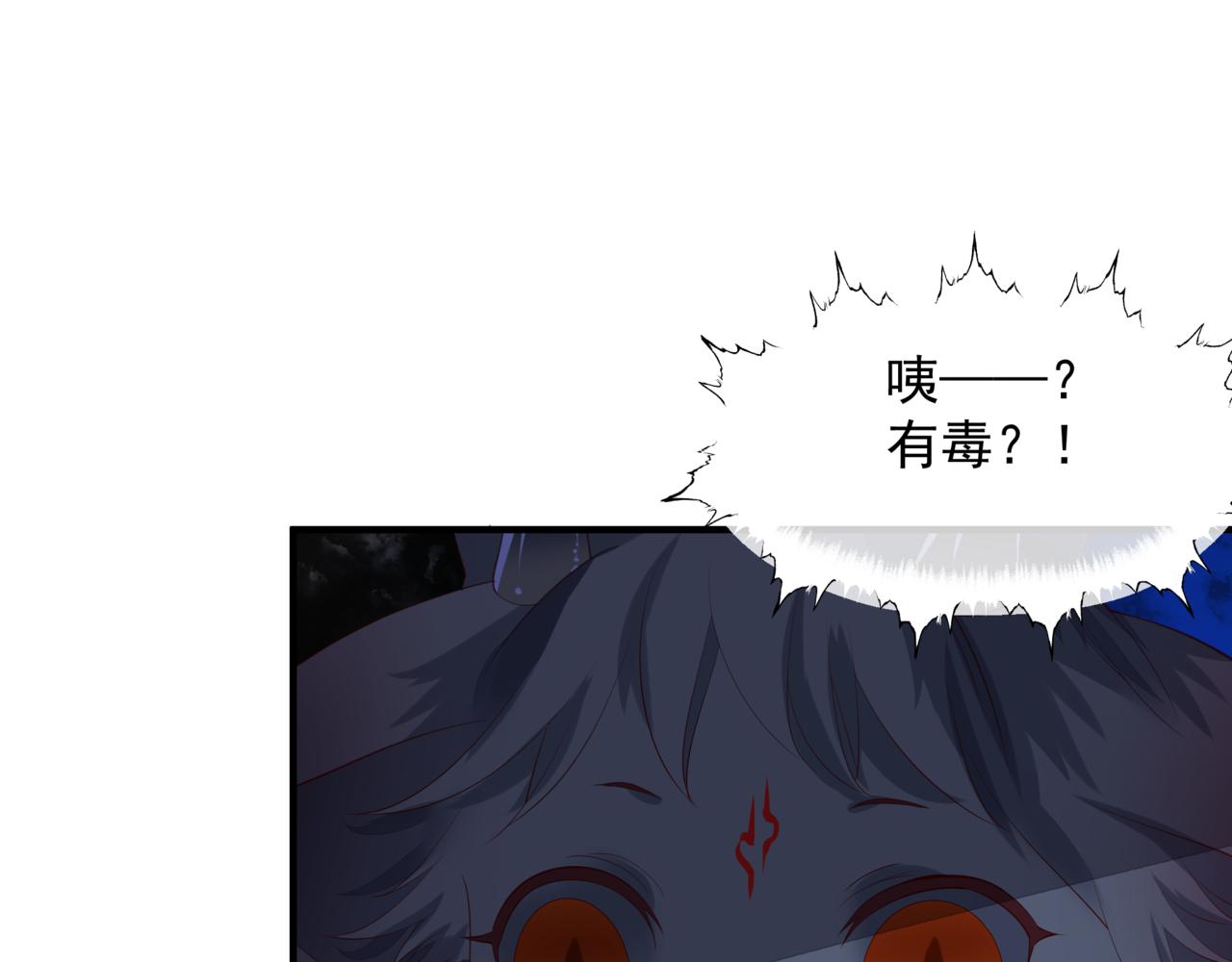 魔尊要抱抱韩漫全集-番外5 鬼奴黑化无删减无遮挡章节图片 