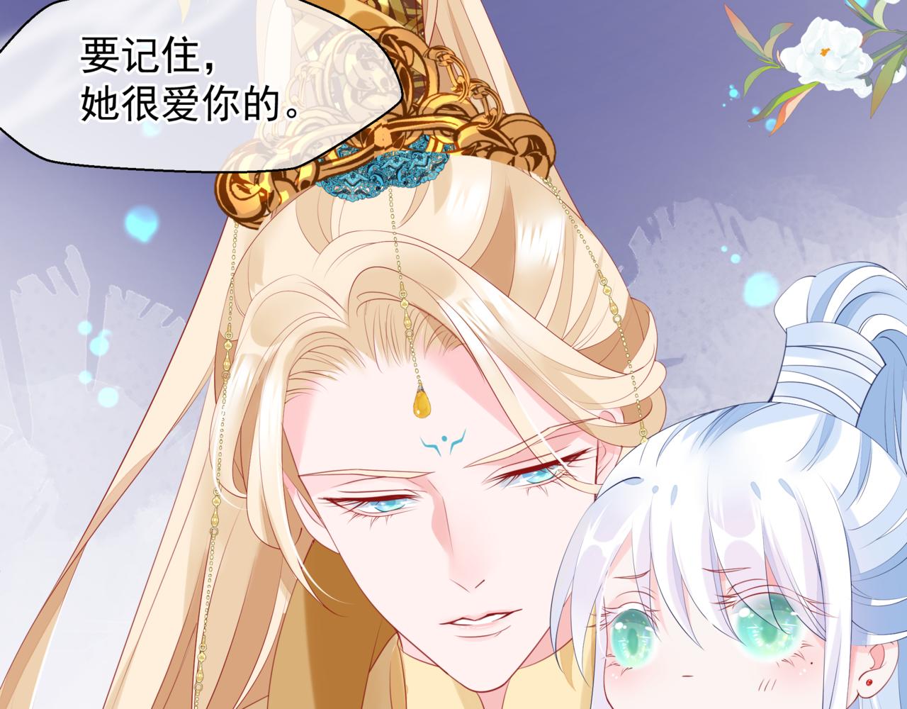 魔尊要抱抱韩漫全集-番外5 鬼奴黑化无删减无遮挡章节图片 