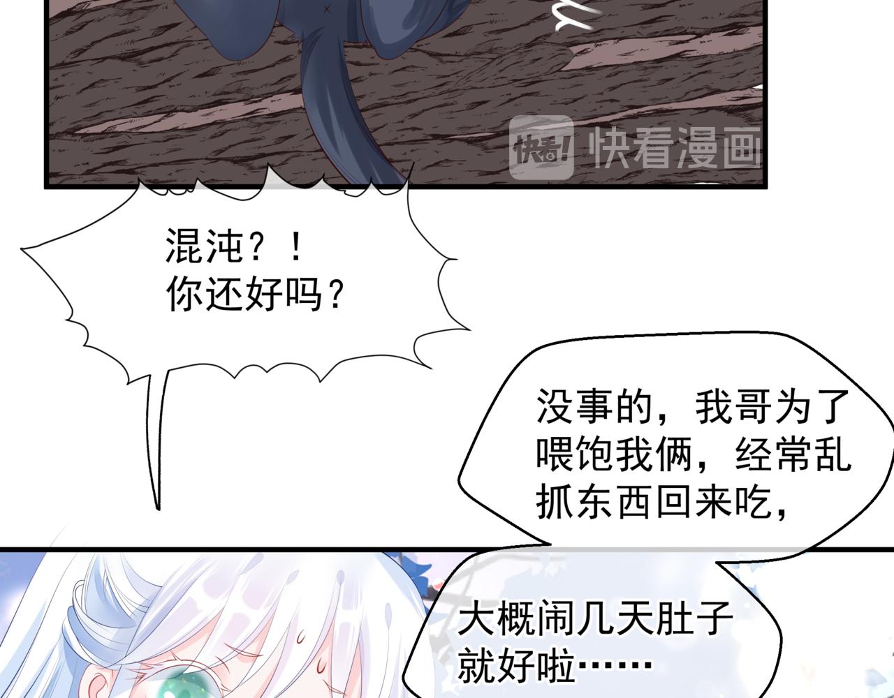 魔尊要抱抱韩漫全集-番外5 鬼奴黑化无删减无遮挡章节图片 