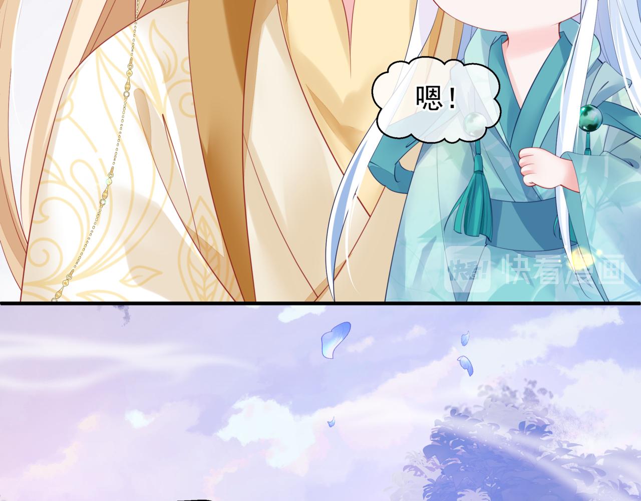 魔尊要抱抱韩漫全集-番外5 鬼奴黑化无删减无遮挡章节图片 