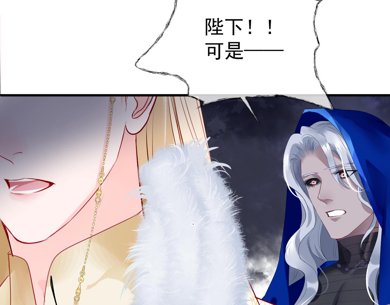 魔尊要抱抱韩漫全集-番外5 鬼奴黑化无删减无遮挡章节图片 