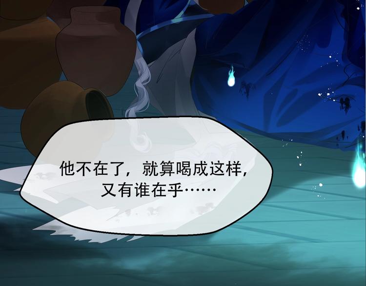 魔尊要抱抱韩漫全集-序章 《魔尊要抱抱》第二季回归无删减无遮挡章节图片 