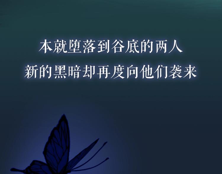 魔尊要抱抱韩漫全集-序章 《魔尊要抱抱》第二季回归无删减无遮挡章节图片 