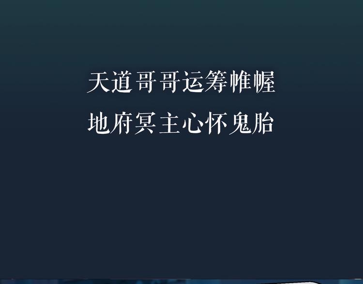 魔尊要抱抱韩漫全集-序章 《魔尊要抱抱》第二季回归无删减无遮挡章节图片 