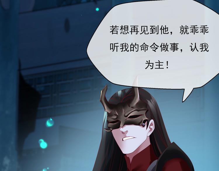 魔尊要抱抱韩漫全集-序章 《魔尊要抱抱》第二季回归无删减无遮挡章节图片 