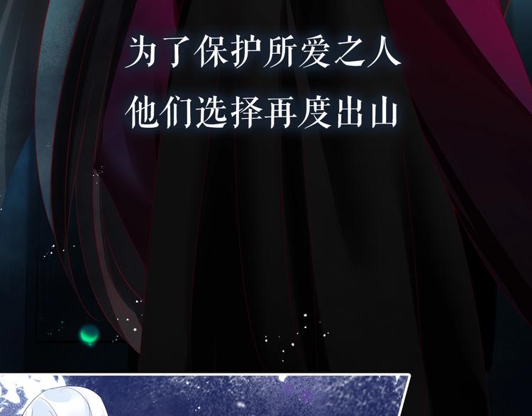 魔尊要抱抱韩漫全集-序章 《魔尊要抱抱》第二季回归无删减无遮挡章节图片 
