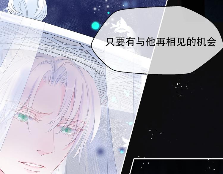 魔尊要抱抱韩漫全集-序章 《魔尊要抱抱》第二季回归无删减无遮挡章节图片 