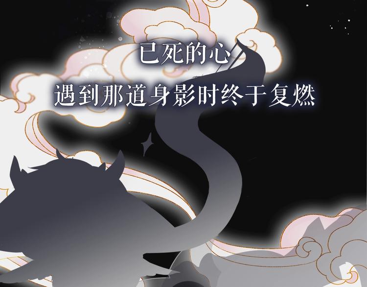 魔尊要抱抱韩漫全集-序章 《魔尊要抱抱》第二季回归无删减无遮挡章节图片 
