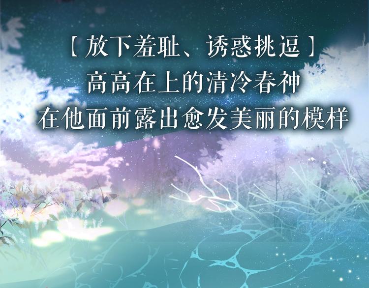 魔尊要抱抱韩漫全集-序章 《魔尊要抱抱》第二季回归无删减无遮挡章节图片 
