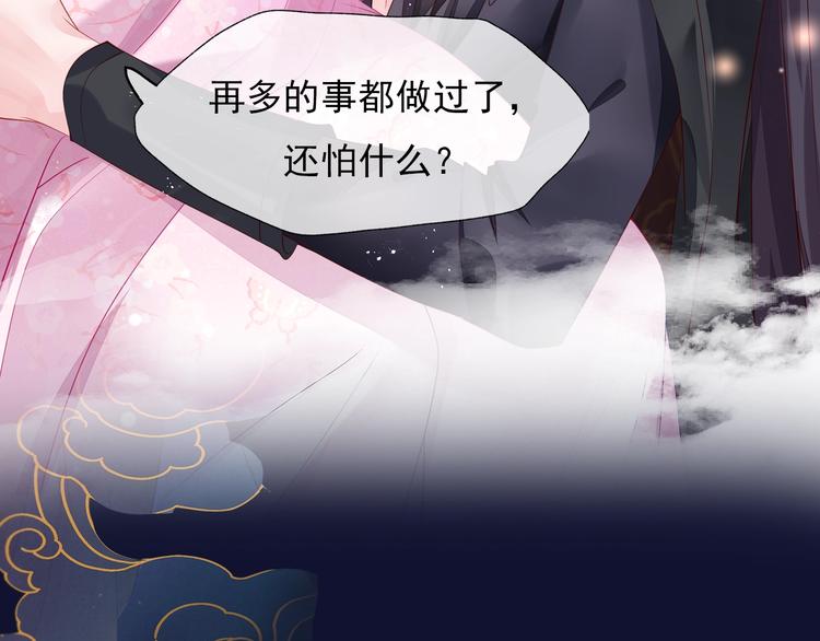 魔尊要抱抱韩漫全集-序章 《魔尊要抱抱》第二季回归无删减无遮挡章节图片 
