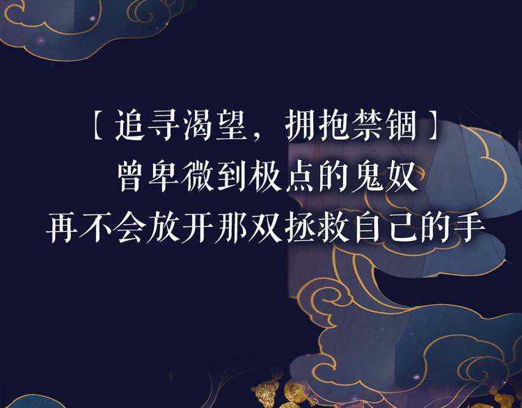魔尊要抱抱韩漫全集-序章 《魔尊要抱抱》第二季回归无删减无遮挡章节图片 