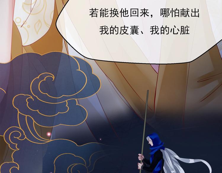 魔尊要抱抱韩漫全集-序章 《魔尊要抱抱》第二季回归无删减无遮挡章节图片 