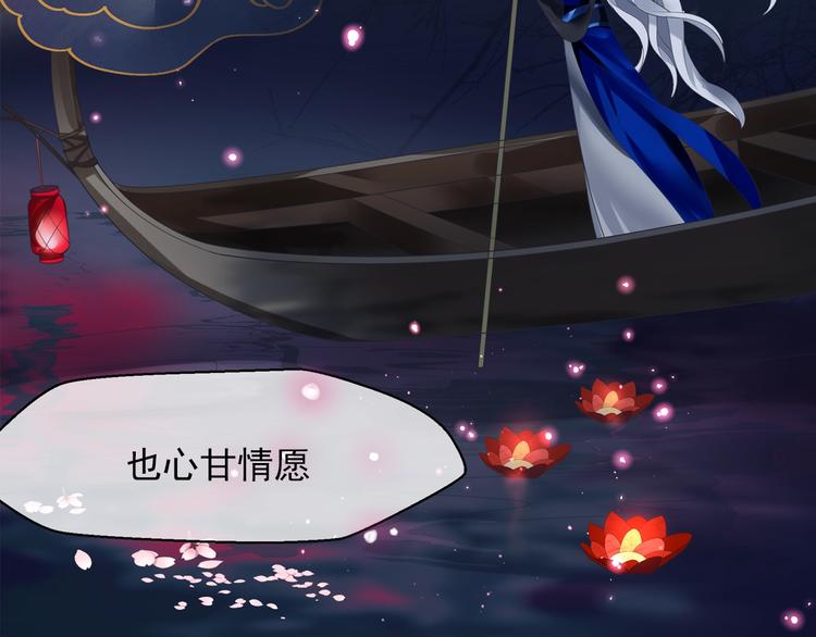 魔尊要抱抱韩漫全集-序章 《魔尊要抱抱》第二季回归无删减无遮挡章节图片 