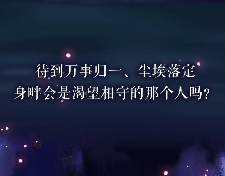 魔尊要抱抱韩漫全集-序章 《魔尊要抱抱》第二季回归无删减无遮挡章节图片 