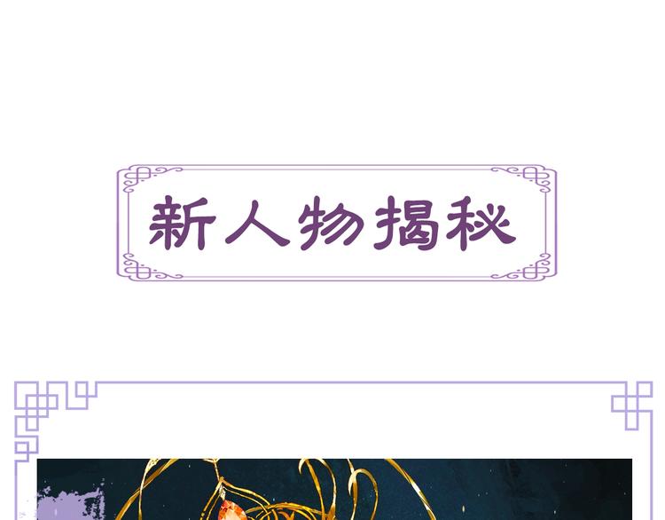 魔尊要抱抱韩漫全集-序章 《魔尊要抱抱》第二季回归无删减无遮挡章节图片 