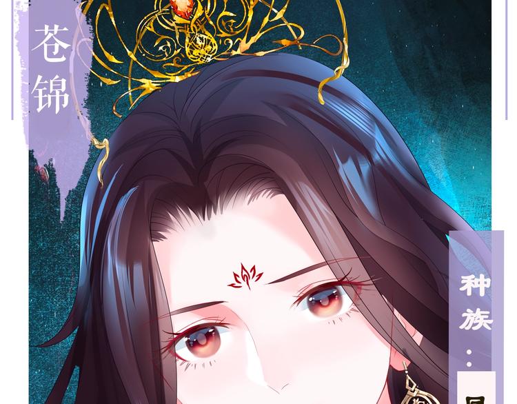 魔尊要抱抱韩漫全集-序章 《魔尊要抱抱》第二季回归无删减无遮挡章节图片 